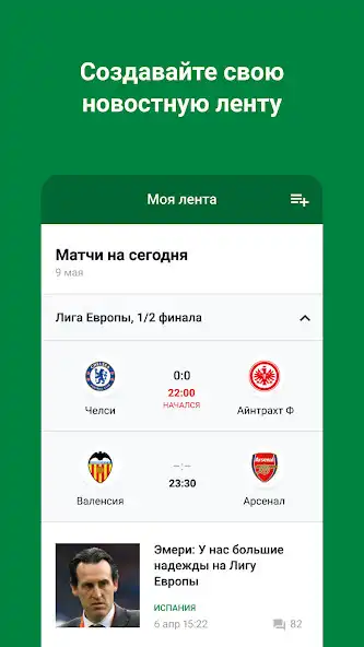 Play Football.ua as an online game Football.ua with UptoPlay
