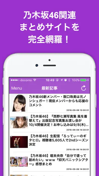 Play しりとりクイズfor乃木坂46メンバーの名前と楽曲名で脳トレ  and enjoy しりとりクイズfor乃木坂46メンバーの名前と楽曲名で脳トレ with UptoPlay