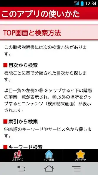 Play らくらく写真転送 for arrows  and enjoy らくらく写真転送 for arrows with UptoPlay