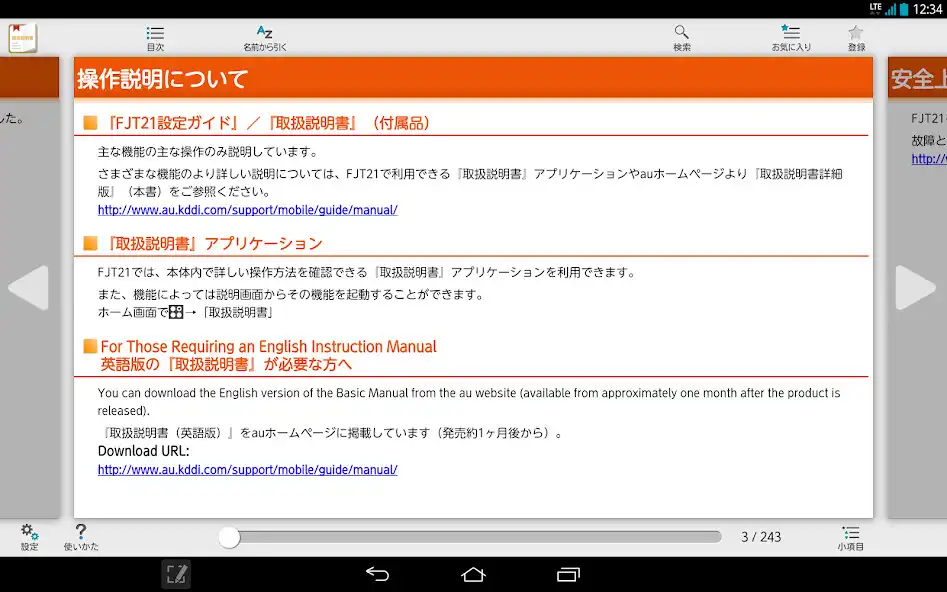 Play 取扱説明書 for ARROWS Tab FJT21  and enjoy 取扱説明書 for ARROWS Tab FJT21 with UptoPlay