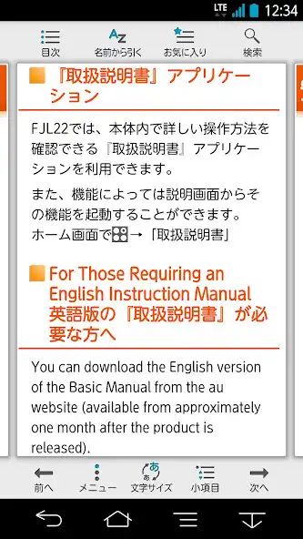 Play 取扱説明書 for ARROWS Z FJL22  and enjoy 取扱説明書 for ARROWS Z FJL22 with UptoPlay