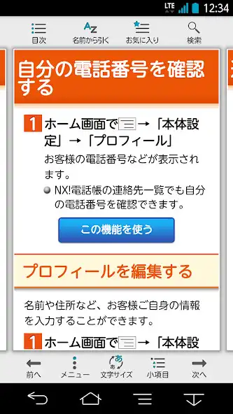 Play 取扱説明書 for ARROWS Z FJL22 as an online game 取扱説明書 for ARROWS Z FJL22 with UptoPlay