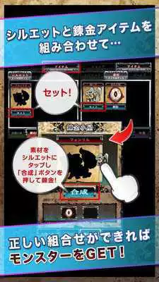Play Forbidden alchemist the puzzle