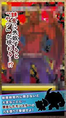 Play Forbidden alchemist the puzzle