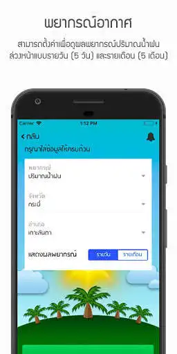 Play Forecast By MOST as an online game Forecast By MOST with UptoPlay