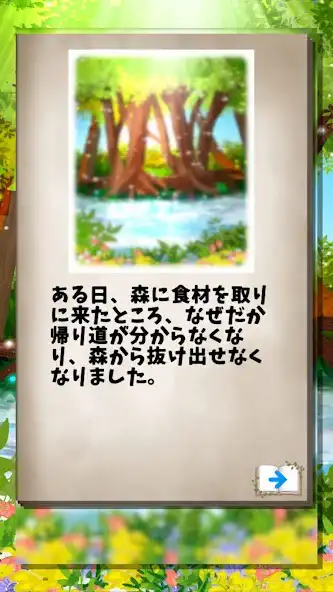 Play ForestBear -EscapeGame- and enjoy ForestBear -EscapeGame- with UptoPlay Play ForestBear -EscapeGame- and enjoy ForestBear -EscapeGame- with UptoPlay