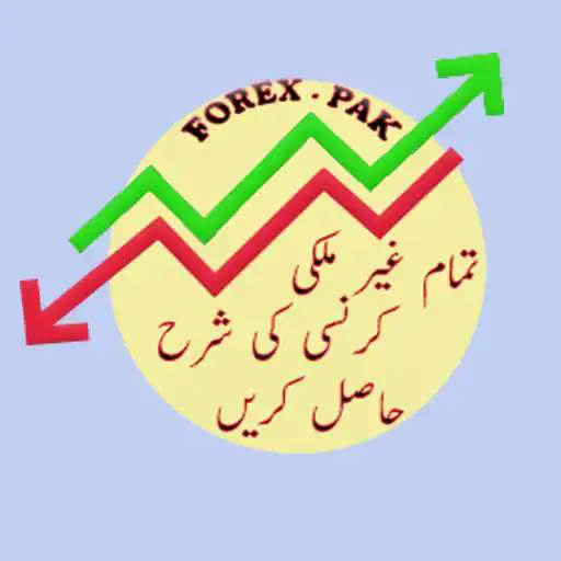 Play Forex Pakistan APK Play Forex Pakistan APK