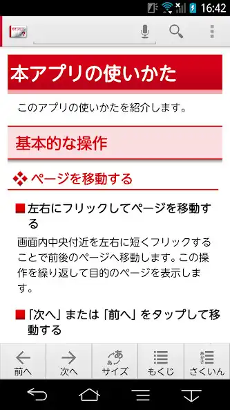 Play 取扱説明書 for F-01F  and enjoy 取扱説明書 for F-01F with UptoPlay