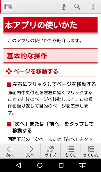 Play 取扱説明書 for F-01H  and enjoy 取扱説明書 for F-01H with UptoPlay