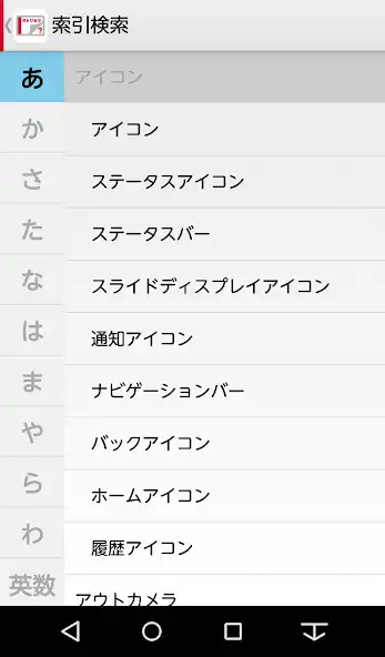 Play 取扱説明書 for F-01H as an online game 取扱説明書 for F-01H with UptoPlay