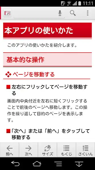 Play 取扱説明書 for F-02G  and enjoy 取扱説明書 for F-02G with UptoPlay