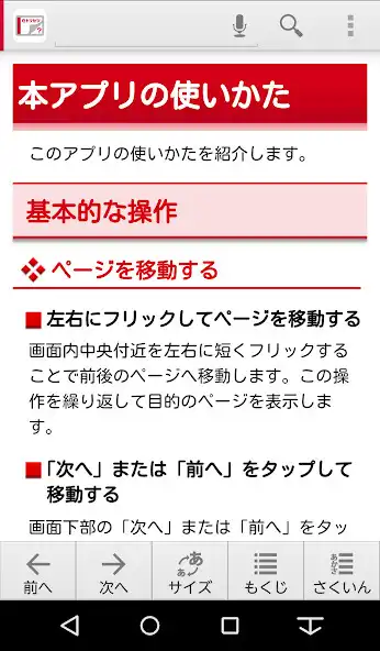 Play 取扱説明書 for F-02H  and enjoy 取扱説明書 for F-02H with UptoPlay