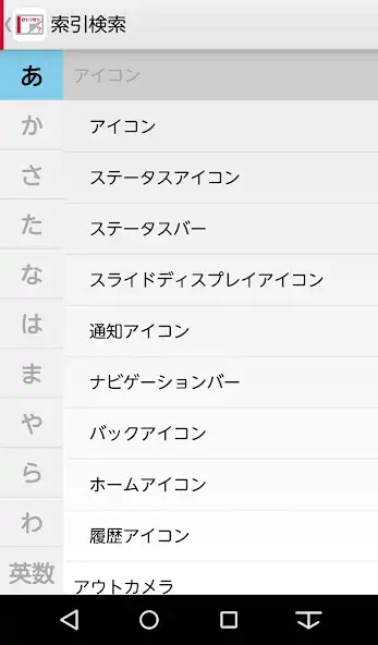 Play 取扱説明書 for F-02H as an online game 取扱説明書 for F-02H with UptoPlay