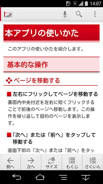 Play 取扱説明書 for F-05F and enjoy 取扱説明書 for F-05F with UptoPlay Play 取扱説明書 for F-05F and enjoy 取扱説明書 for F-05F with UptoPlay