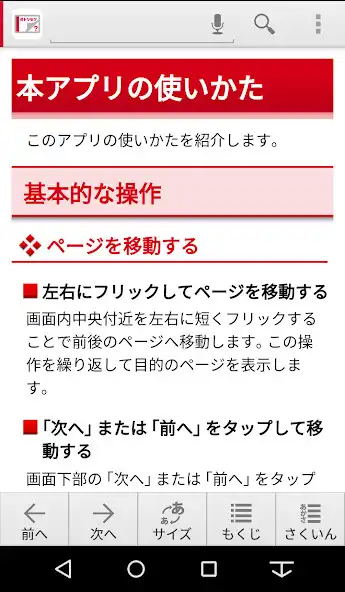 Play 取扱説明書 for F-05J  and enjoy 取扱説明書 for F-05J with UptoPlay