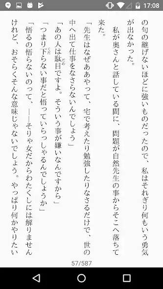 Play 縦書きプレビュー for Jota+  and enjoy 縦書きプレビュー for Jota+ with UptoPlay