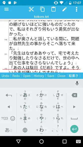 Play 縦書きプレビュー for Jota+ as an online game 縦書きプレビュー for Jota+ with UptoPlay