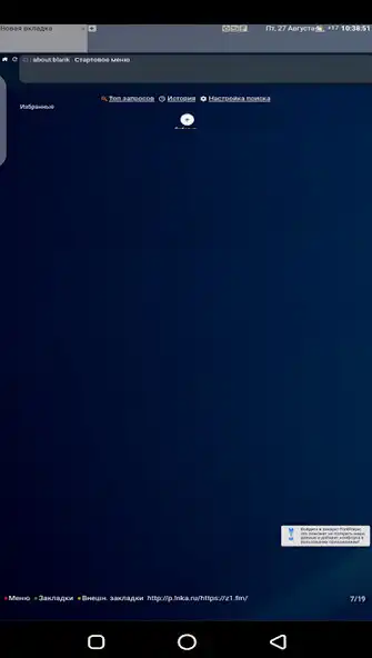 Play ForkPlayer -info as an online game ForkPlayer -info with UptoPlay