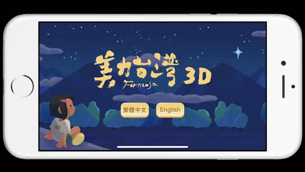 Play FormosaAR as an online game FormosaAR with UptoPlay