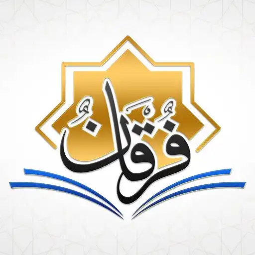 Play Forqan APK