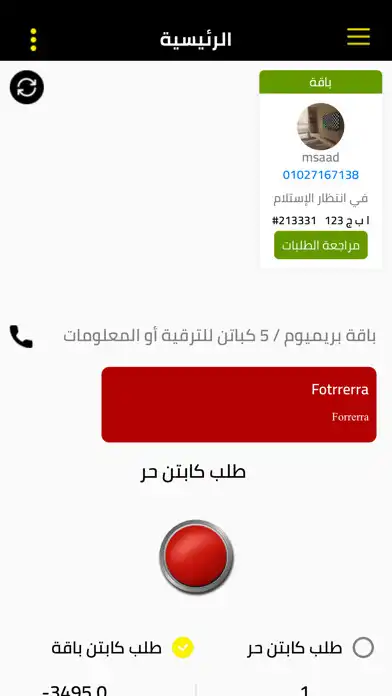 Play Forrera as an online game online Forrera with UptoPlay Play Forrera as an online game Forrera with UptoPlay