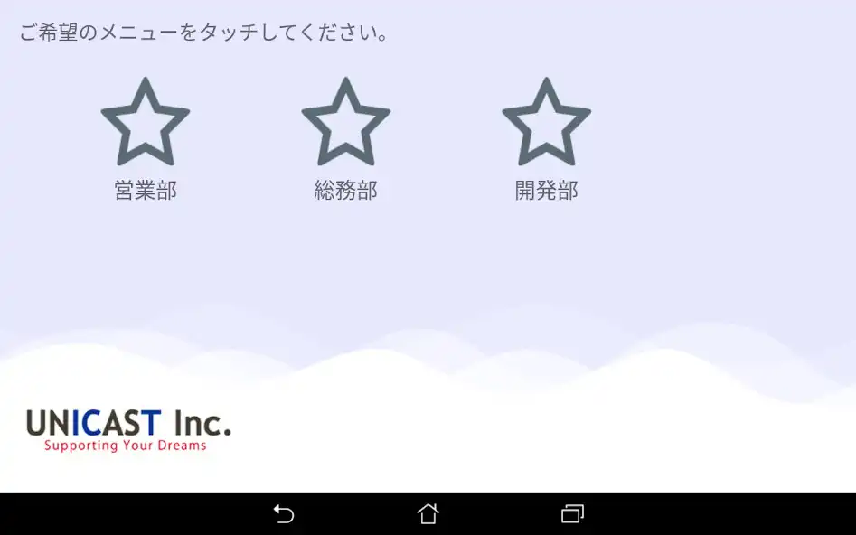 Play 企業受付 for Sota - 受付アプリ as an online game online 企業受付 for Sota - 受付アプリ with UptoPlay Play 企業受付 for Sota - 受付アプリ as an online game 企業受付 for Sota - 受付アプリ with UptoPlay