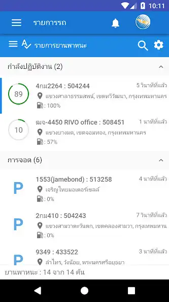 Play ForthTrack Console  and enjoy ForthTrack Console with UptoPlay