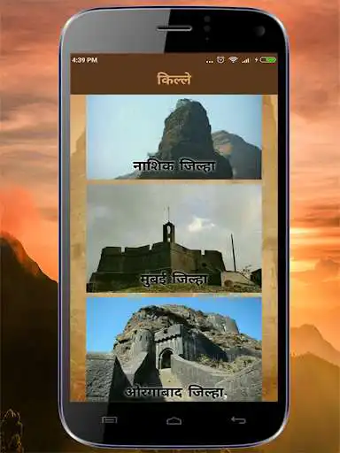 Play Fort Of Maharashtra in Marathi as an online game Fort Of Maharashtra in Marathi with UptoPlay