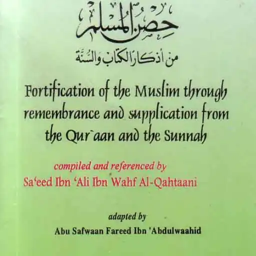 Play Fortress of the Muslims APK Play Fortress of the Muslims APK