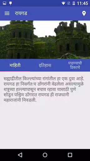 Play Forts in Maharashtra as an online game Forts in Maharashtra with UptoPlay