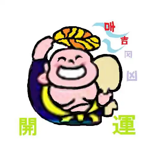 Play Fortune and Pelmanism game APK