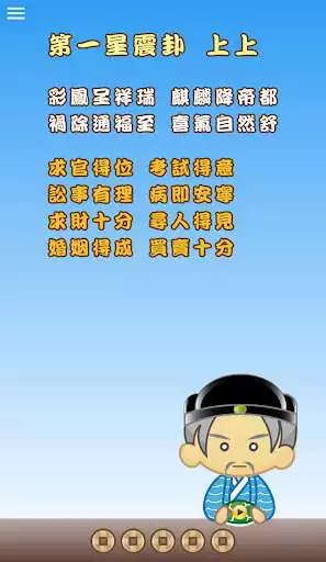Play Fortune Coins