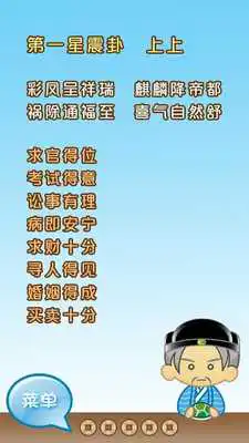 Play Fortune Coins