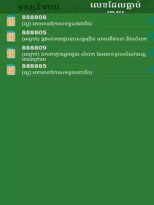 Play Fortune Phone Number