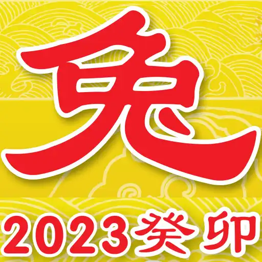 Play FortuningFengShui Rabbit Year APK