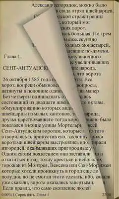 Play Forty five, A.Dyuma,RU Play Forty five, A.Dyuma,RU
