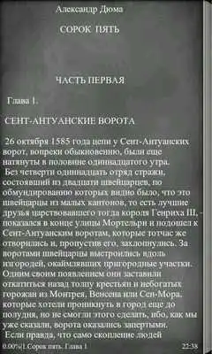 Play Forty five, A.Dyuma,RU Play Forty five, A.Dyuma,RU