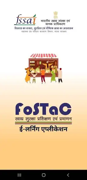 Play FoSTaC E-learning App and enjoy FoSTaC E-learning App with UptoPlay Play FoSTaC E-learning App and enjoy FoSTaC E-learning App with UptoPlay