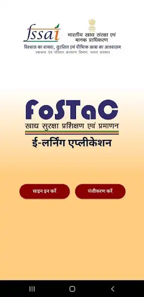 Play FoSTaC E-learning App as an online game online FoSTaC E-learning App with UptoPlay Play FoSTaC E-learning App as an online game FoSTaC E-learning App with UptoPlay