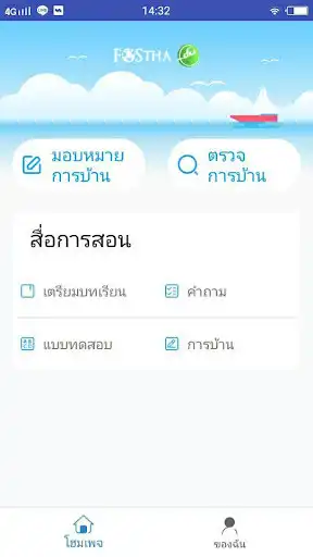 Play APK Fostha Teaher  and enjoy Fostha Teaher with UptoPlay com.fostha.edu_teacher