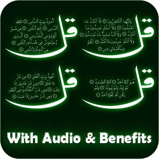 Play Four (4) Qul with audio APK