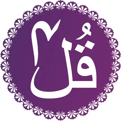 Play Four Qul Shareef with Multi Translations APK