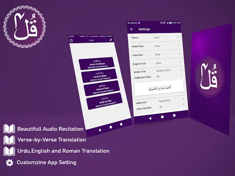 Play Four Qul Shareef with Multi Translations  and enjoy Four Qul Shareef with Multi Translations with UptoPlay