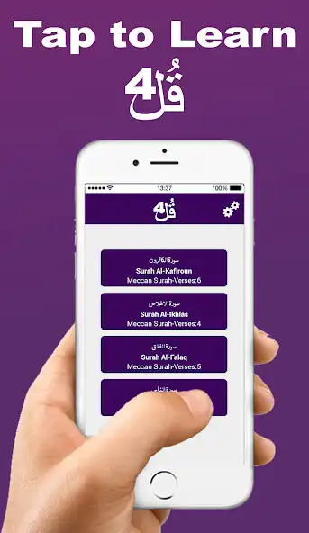 Play Four Qul Shareef with Multi Translations as an online game Four Qul Shareef with Multi Translations with UptoPlay