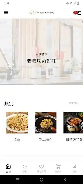 Play Four Season Repast  and enjoy Four Season Repast with UptoPlay