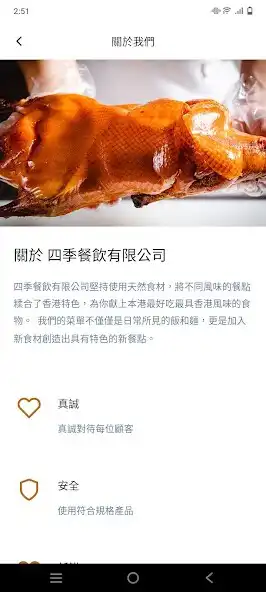 Play Four Season Repast as an online game Four Season Repast with UptoPlay