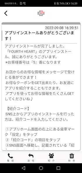 Play FOURTH HEART 公式アプリ as an online game FOURTH HEART 公式アプリ with UptoPlay