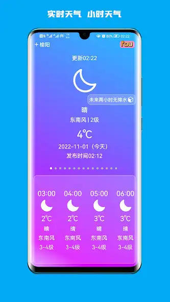 Play fouWeather  and enjoy fouWeather with UptoPlay