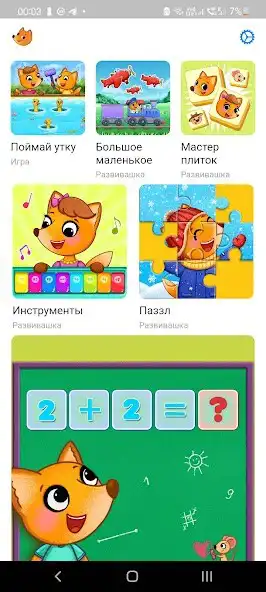 Play Fox Olly  and enjoy Fox Olly with UptoPlay