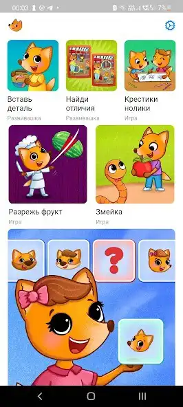 Play Fox Olly as an online game Fox Olly with UptoPlay